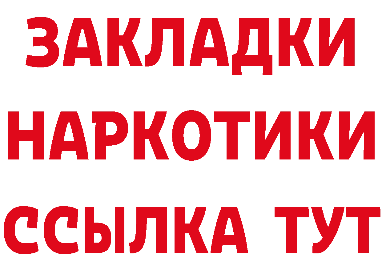 Дистиллят ТГК концентрат ссылка это hydra Балашов